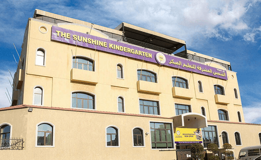 The Sunshine Kindergarten, Kuwait logo