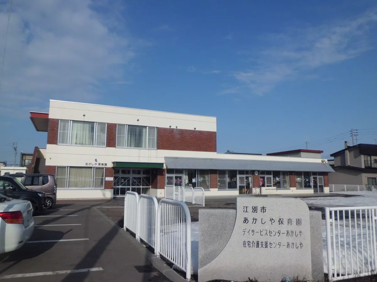 Acacia School, Lincoln